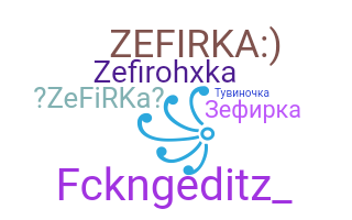 별명 - zefirka