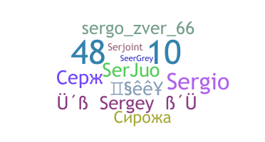별명 - Sergey