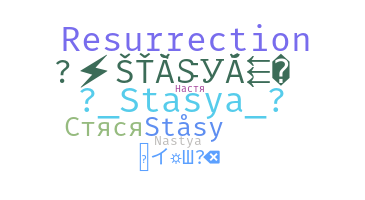 별명 - Stasya