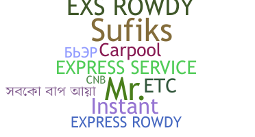 별명 - Express