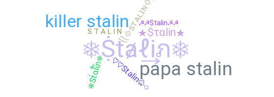 별명 - Stalin