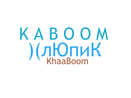 별명 - Kaboom