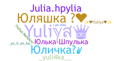 별명 - Yuliya