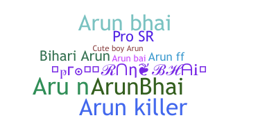 별명 - Arunbhai