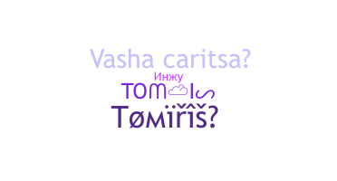 별명 - tomiris