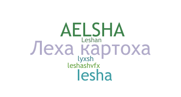 별명 - Lesha