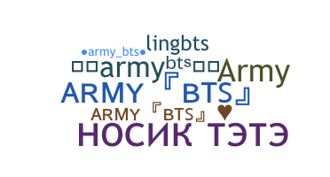 별명 - ARMYBts