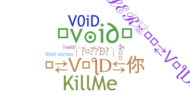 별명 - void