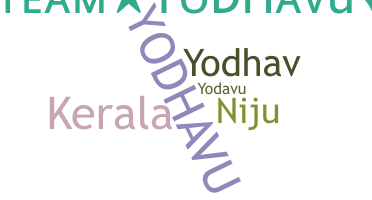 별명 - Yodhavu