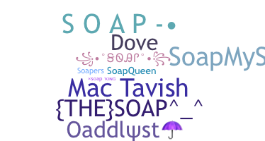 별명 - soap