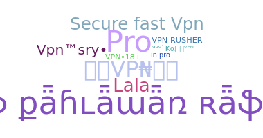 별명 - VPN