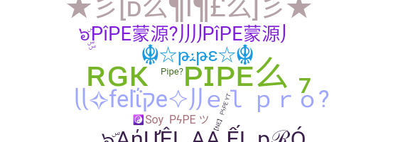 별명 - Pipe