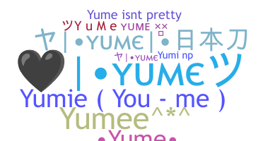 별명 - yume
