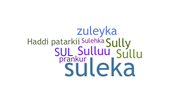 별명 - Sulekha