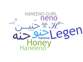 별명 - Haneen