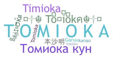 별명 - Tomioka
