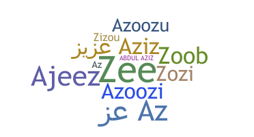 별명 - Abdulaziz