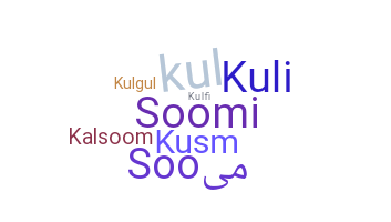 별명 - Kulsoom
