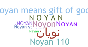 별명 - Noyan