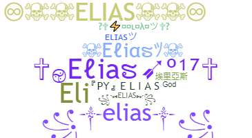 별명 - Elias