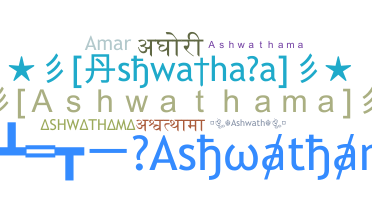별명 - Ashwathama