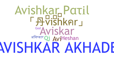 별명 - Avishkar