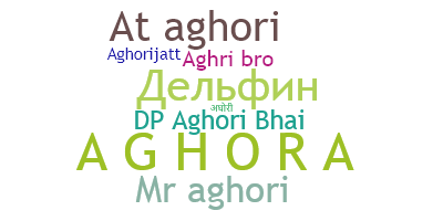 별명 - Aghor