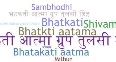 별명 - Bhatktiaatma