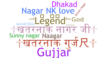 별명 - Nagar