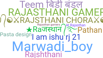 별명 - Rajasthani