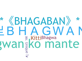 별명 - Bhagwan