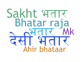 별명 - Bhatar