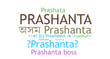 별명 - Prashanta