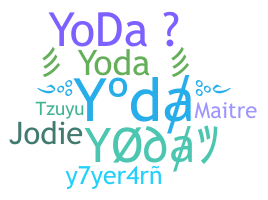 별명 - yoda