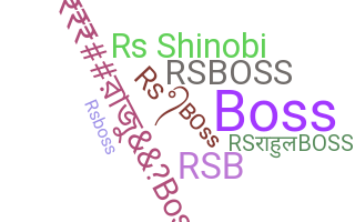 별명 - RSBoss