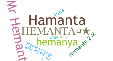 별명 - Hemanta