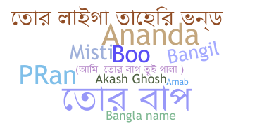 별명 - Bangli