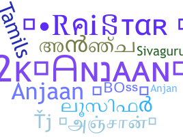 별명 - Anjaan