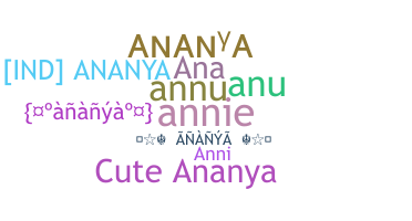 별명 - Ananya