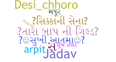 별명 - Gujaratiname