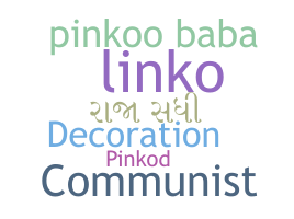 별명 - Pinko