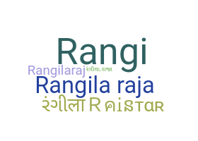 별명 - RangilaRaja