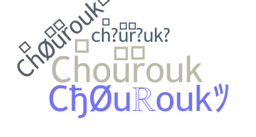 별명 - chourouk