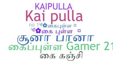 별명 - Kaipulla