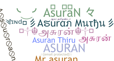 별명 - Asuran