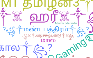 별명 - Tamilmass