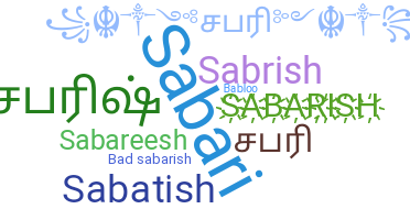 별명 - Sabarish