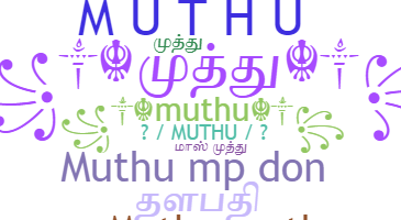 별명 - Muthu