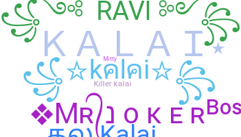 별명 - Kalai