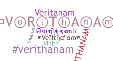 별명 - Verithanam